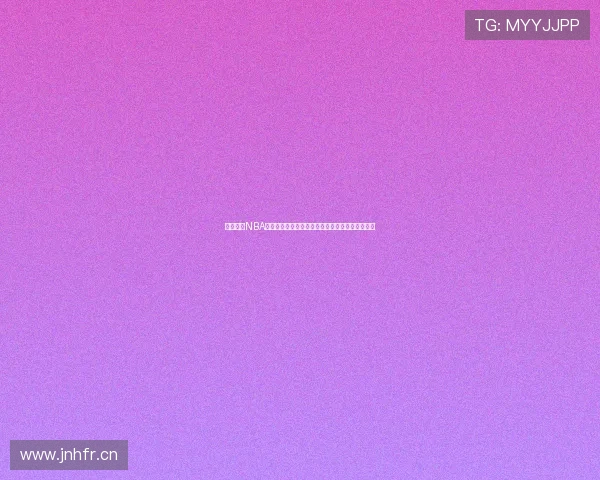 五四体育NBA直播免费观看高清视频精彩赛事实时更新尽在掌握